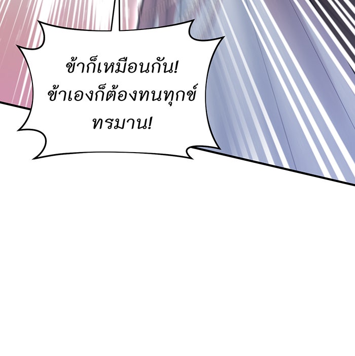 ห้องนอนลับของเจ้าหญิงต้องสาป - หน้า 52