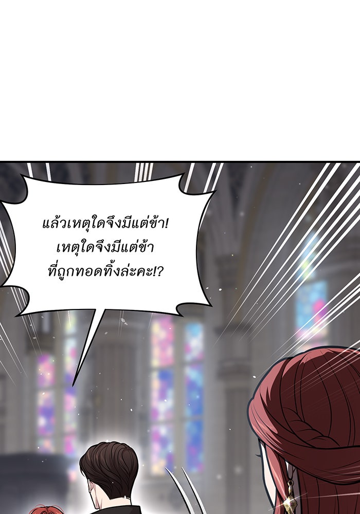 ห้องนอนลับของเจ้าหญิงต้องสาป - หน้า 53