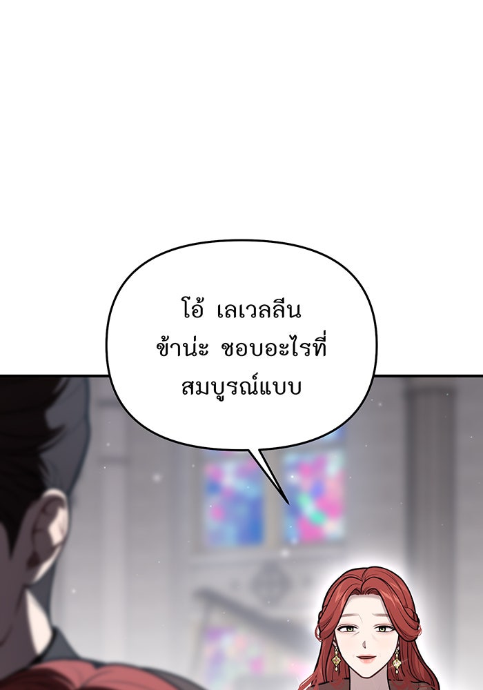 ห้องนอนลับของเจ้าหญิงต้องสาป - หน้า 55