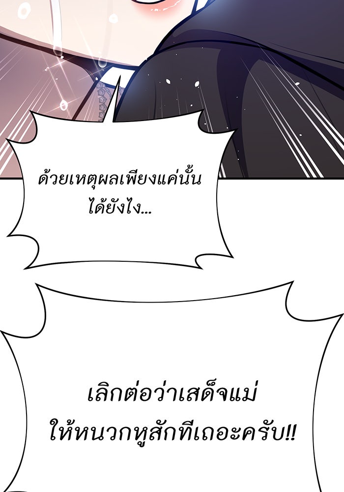 ห้องนอนลับของเจ้าหญิงต้องสาป - หน้า 60