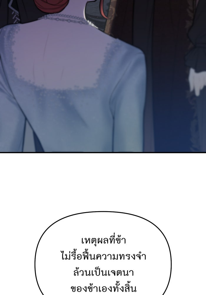 ห้องนอนลับของเจ้าหญิงต้องสาป - หน้า 64