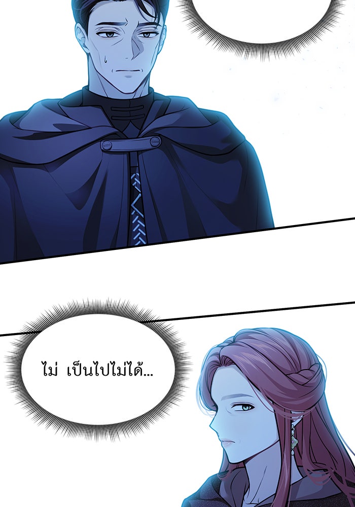 ห้องนอนลับของเจ้าหญิงต้องสาป - หน้า 70
