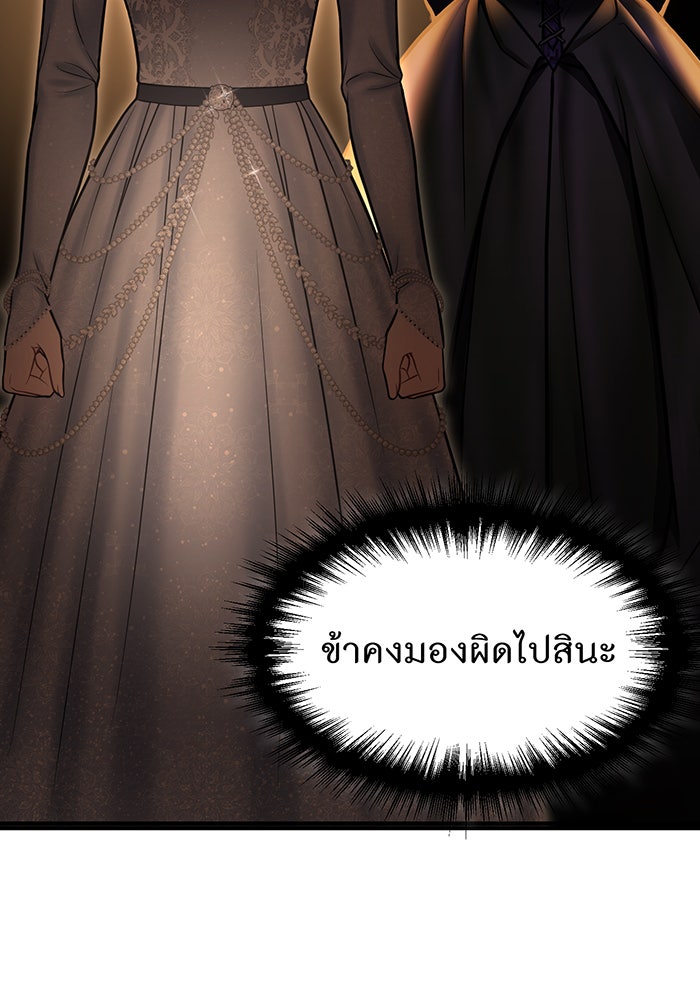 ห้องนอนลับของเจ้าหญิงต้องสาป - หน้า 80