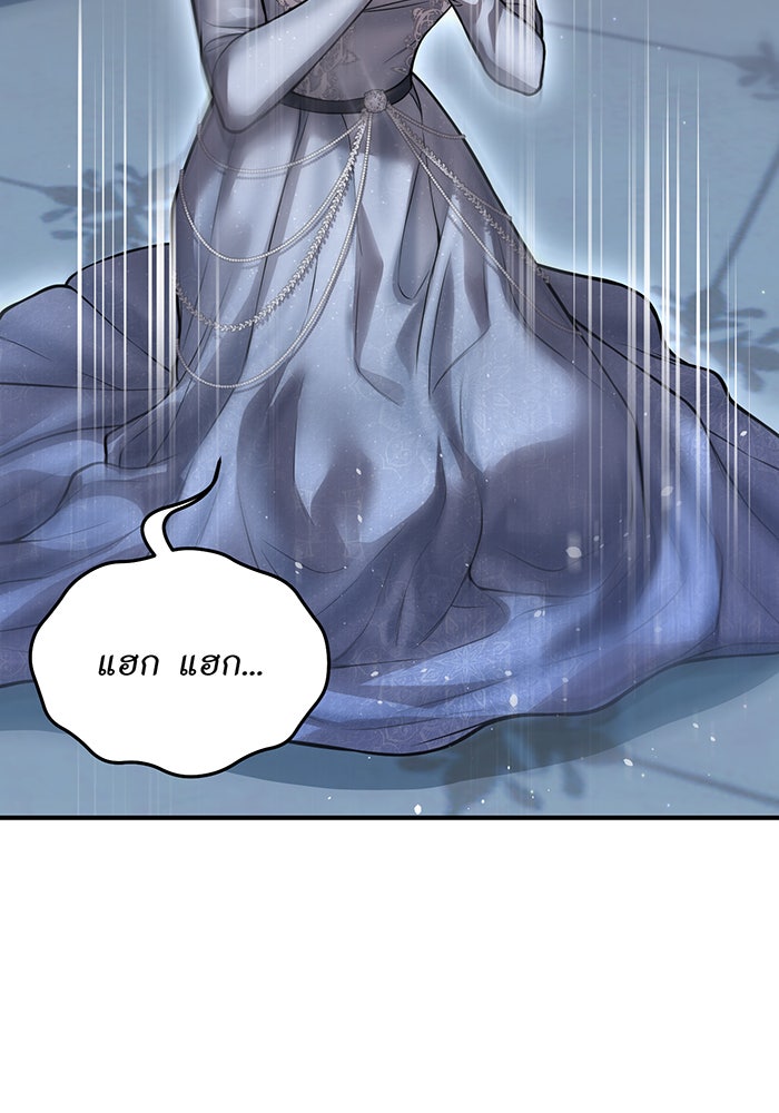 ห้องนอนลับของเจ้าหญิงต้องสาป - หน้า 116