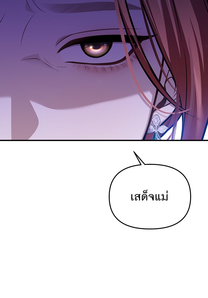 ห้องนอนลับของเจ้าหญิงต้องสาป - หน้า 2