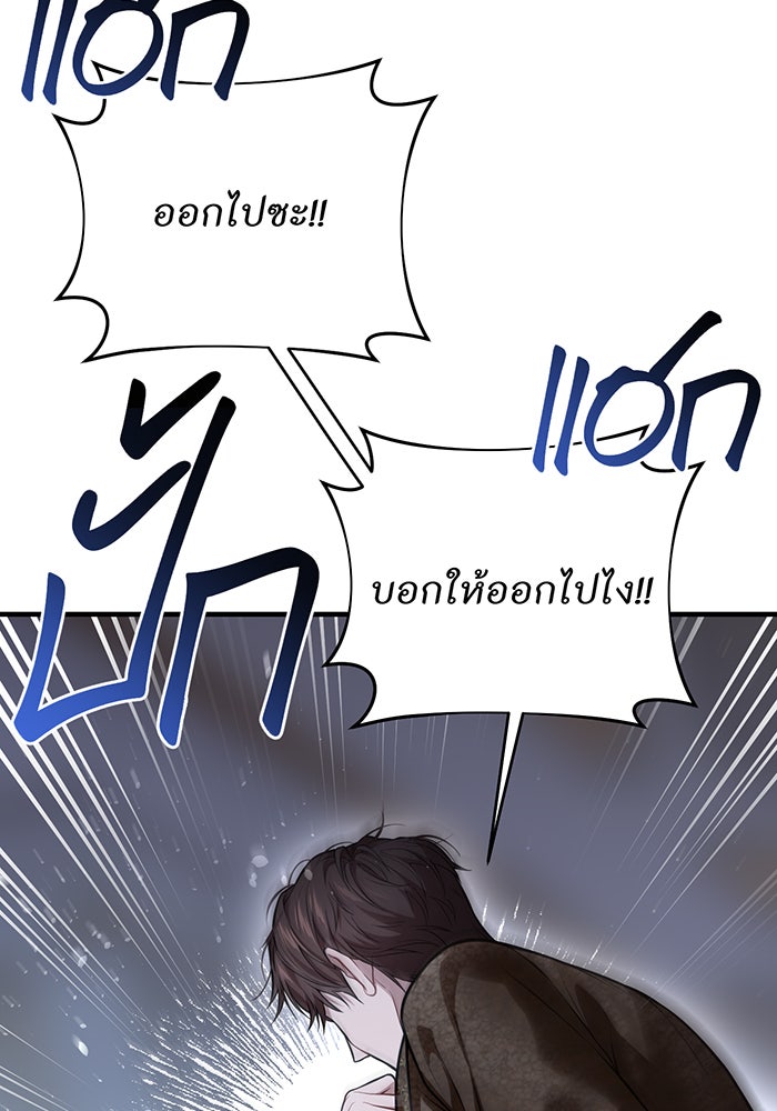 ห้องนอนลับของเจ้าหญิงต้องสาป - หน้า 11