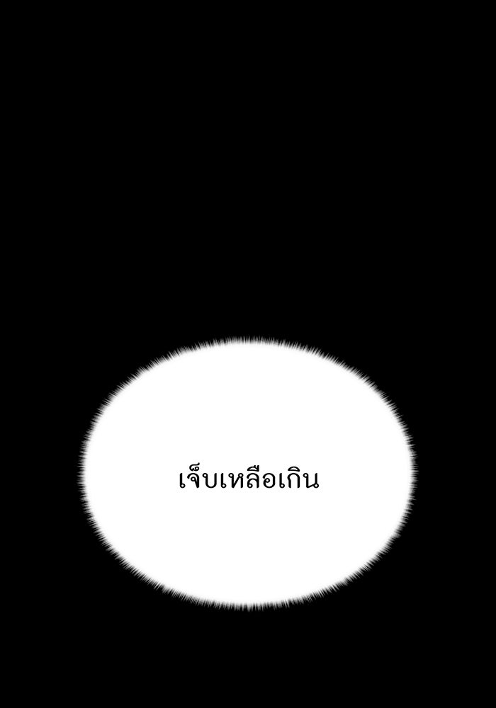ห้องนอนลับของเจ้าหญิงต้องสาป - หน้า 124