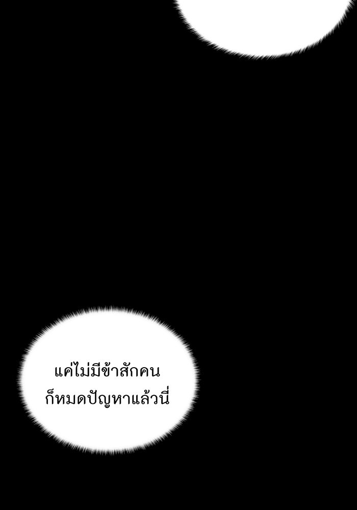 ห้องนอนลับของเจ้าหญิงต้องสาป - หน้า 128