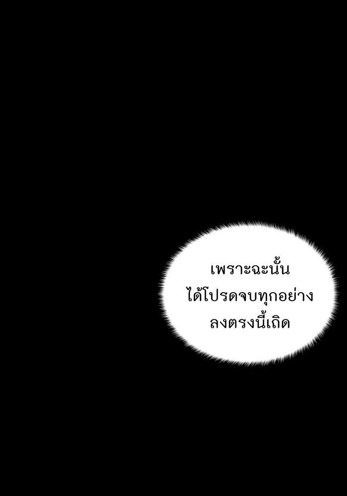 ห้องนอนลับของเจ้าหญิงต้องสาป - หน้า 129