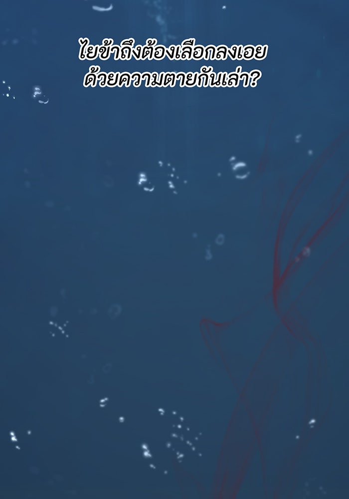ห้องนอนลับของเจ้าหญิงต้องสาป - หน้า 139