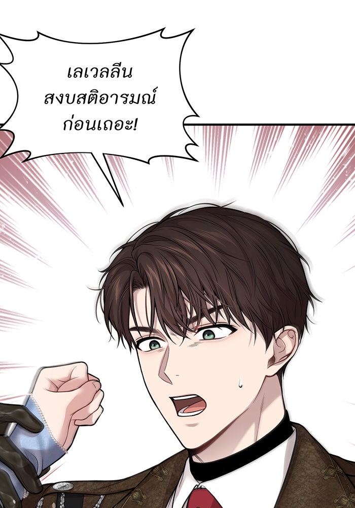 ห้องนอนลับของเจ้าหญิงต้องสาป - หน้า 14