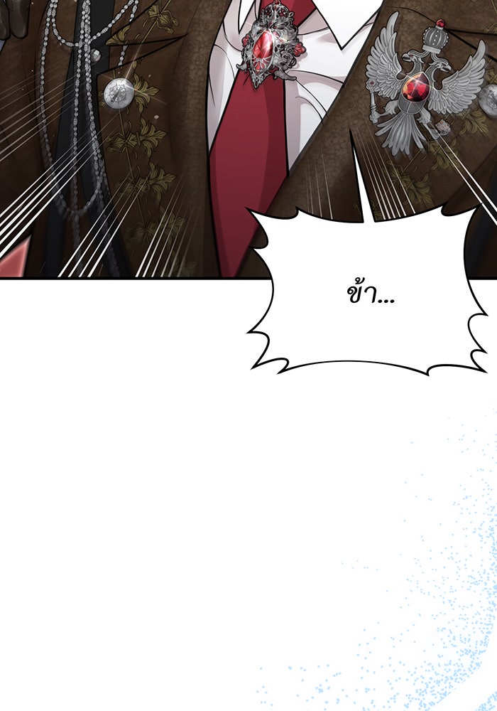 ห้องนอนลับของเจ้าหญิงต้องสาป - หน้า 15