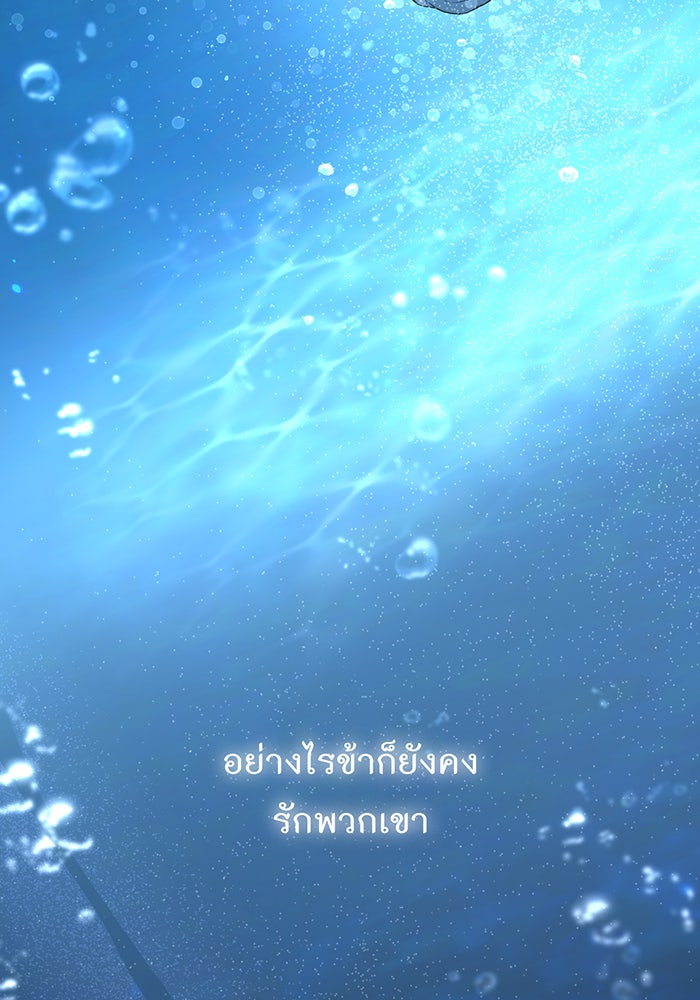ห้องนอนลับของเจ้าหญิงต้องสาป - หน้า 159
