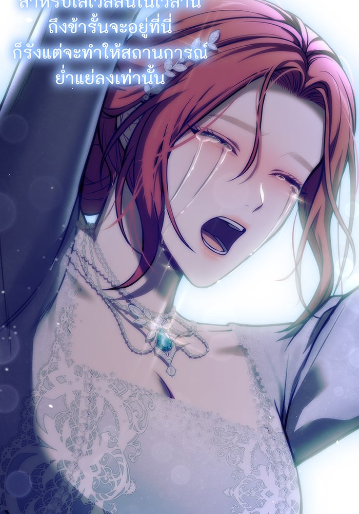 ห้องนอนลับของเจ้าหญิงต้องสาป - หน้า 18