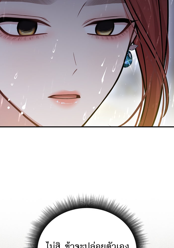 ห้องนอนลับของเจ้าหญิงต้องสาป - หน้า 47