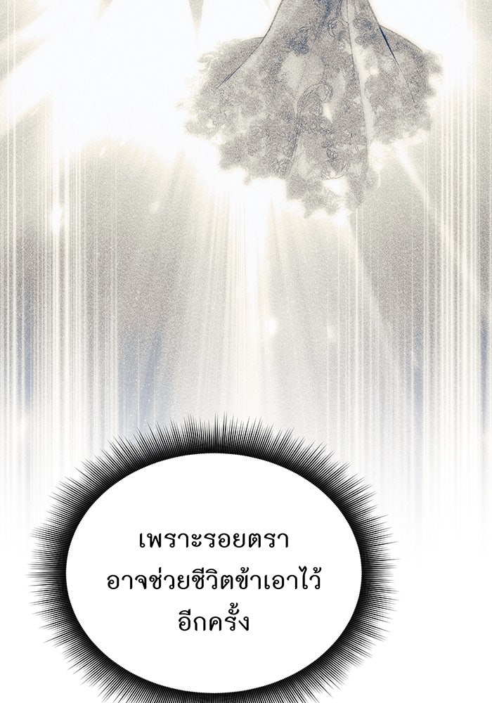 ห้องนอนลับของเจ้าหญิงต้องสาป - หน้า 49