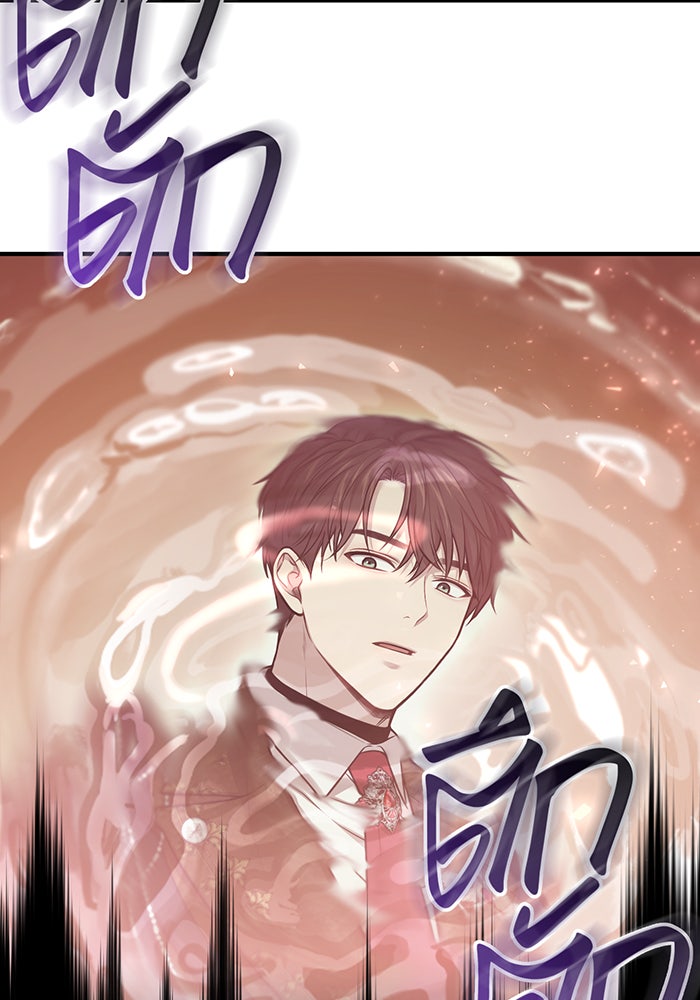 ห้องนอนลับของเจ้าหญิงต้องสาป - หน้า 71