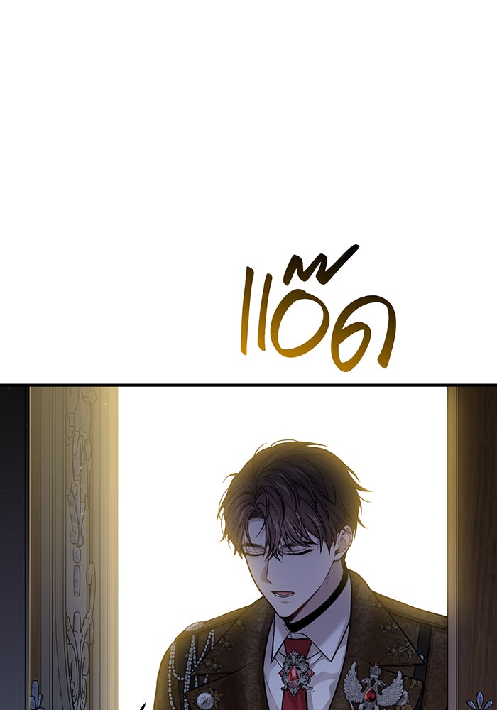 ห้องนอนลับของเจ้าหญิงต้องสาป - หน้า 77
