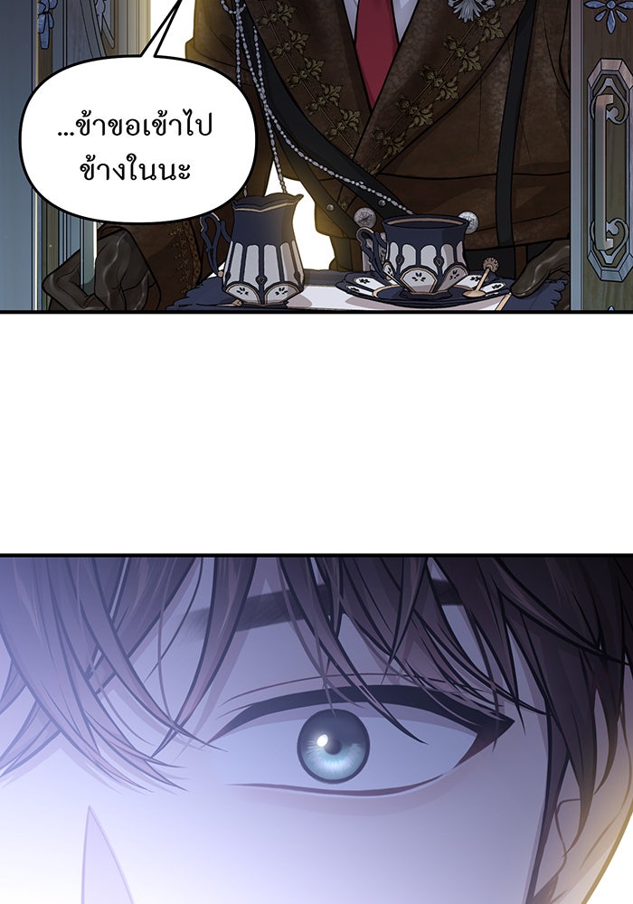 ห้องนอนลับของเจ้าหญิงต้องสาป - หน้า 78