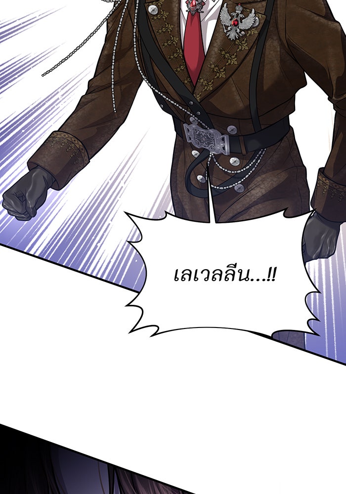 ห้องนอนลับของเจ้าหญิงต้องสาป - หน้า 84