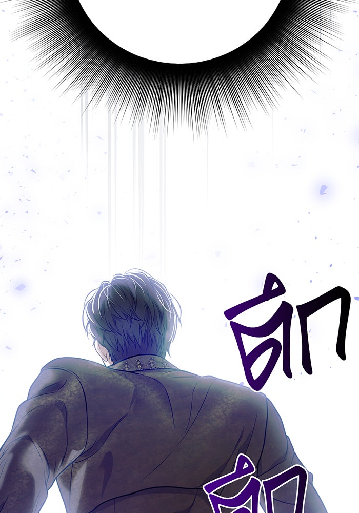 ห้องนอนลับของเจ้าหญิงต้องสาป - หน้า 87