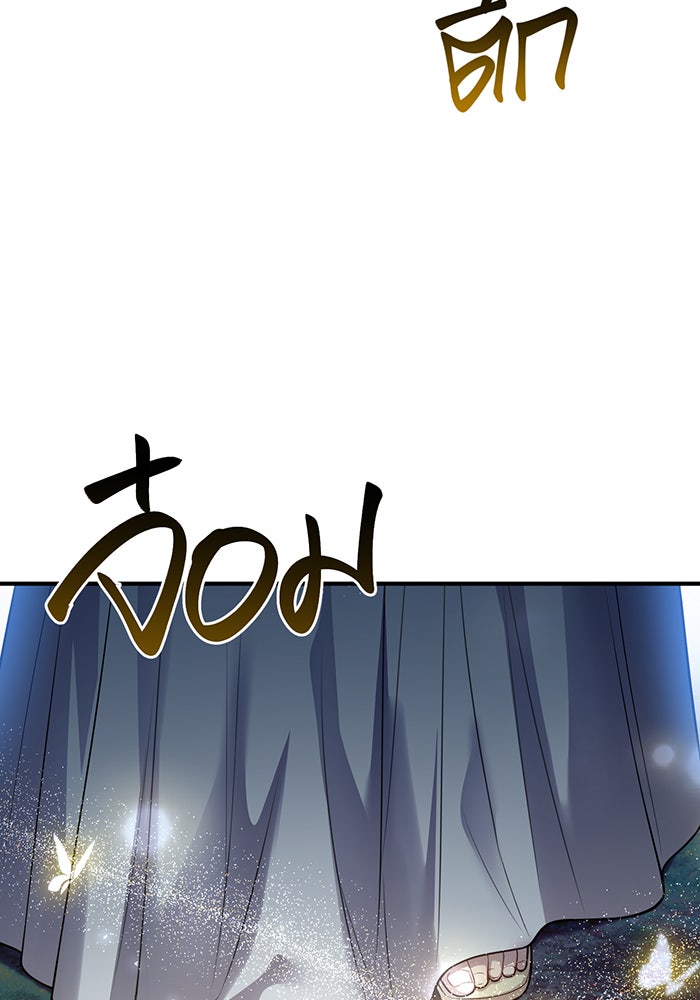 ห้องนอนลับของเจ้าหญิงต้องสาป - หน้า 98