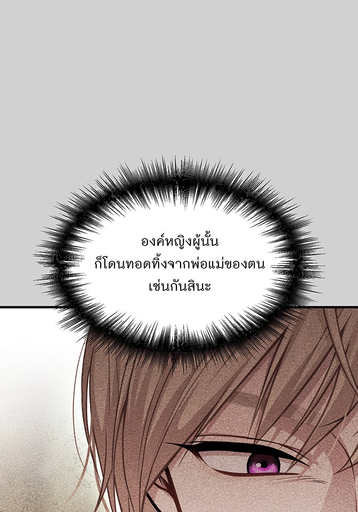 ห้องนอนลับของเจ้าหญิงต้องสาป - หน้า 111