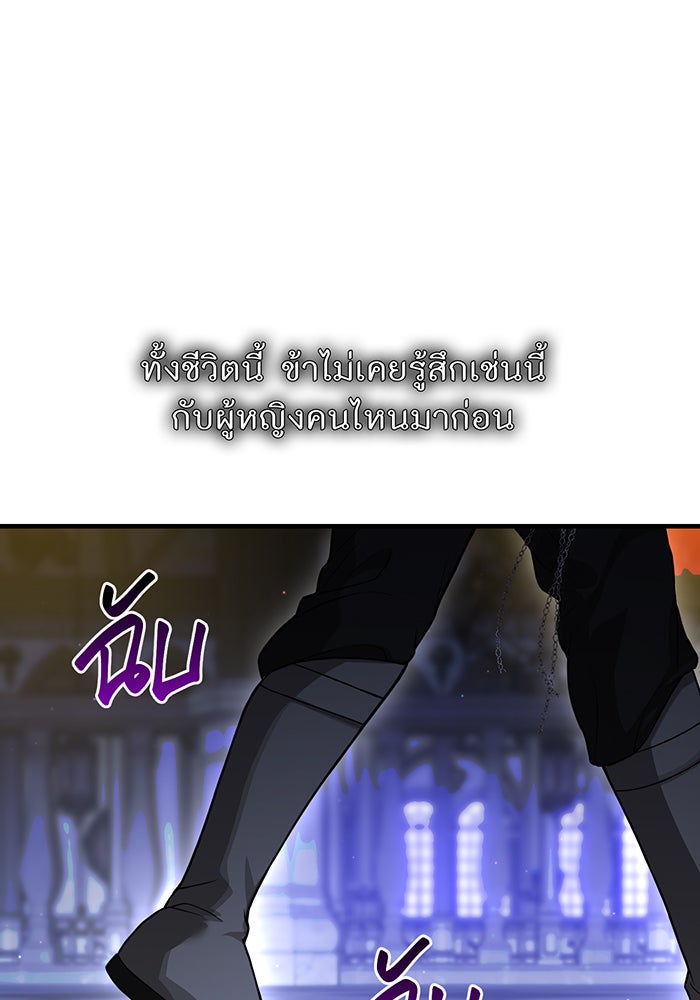ห้องนอนลับของเจ้าหญิงต้องสาป - หน้า 130