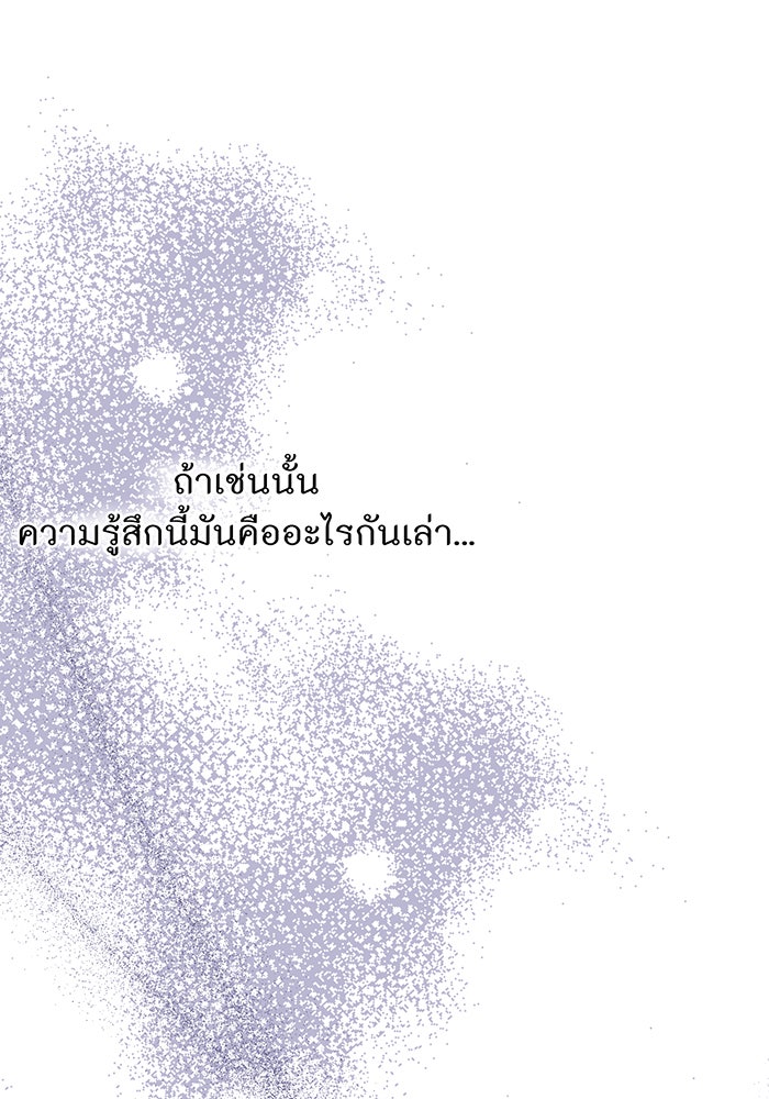 ห้องนอนลับของเจ้าหญิงต้องสาป - หน้า 135