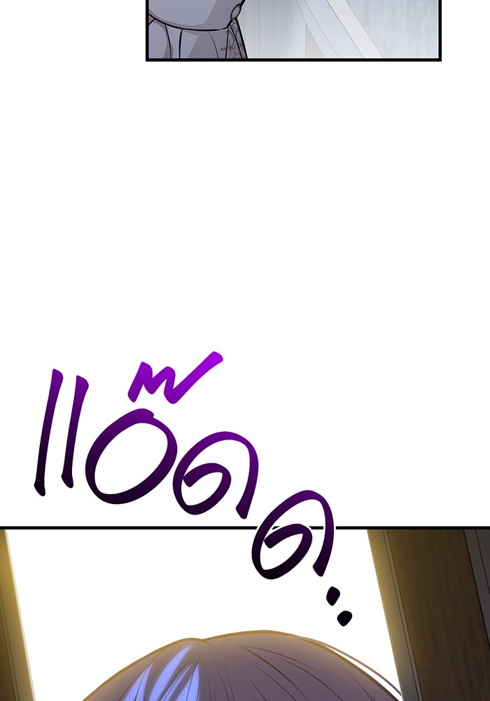 ห้องนอนลับของเจ้าหญิงต้องสาป - หน้า 140