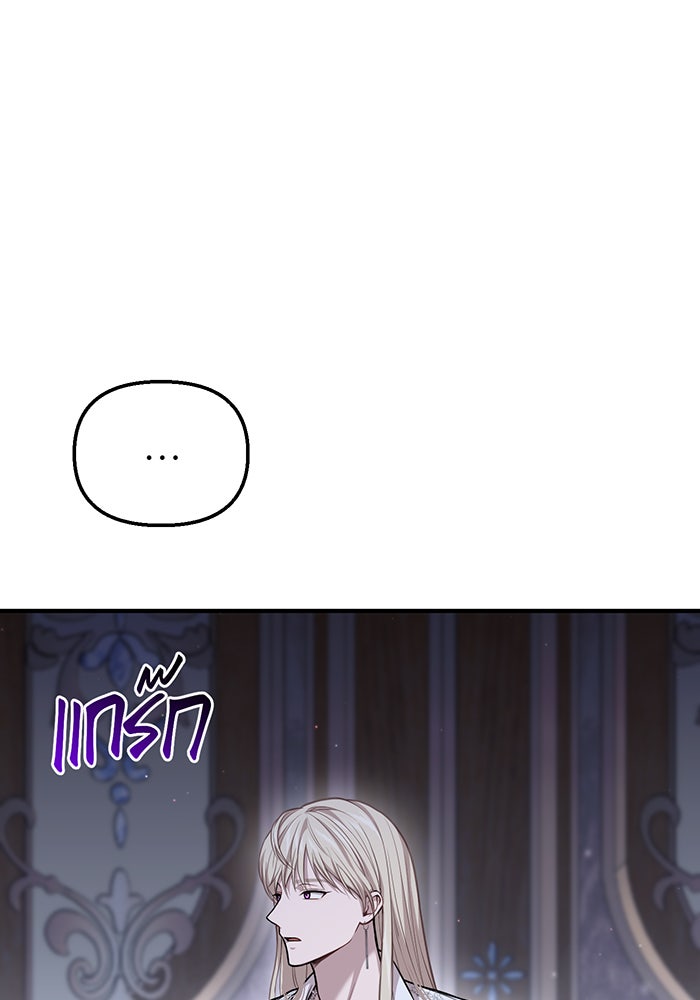 ห้องนอนลับของเจ้าหญิงต้องสาป - หน้า 145