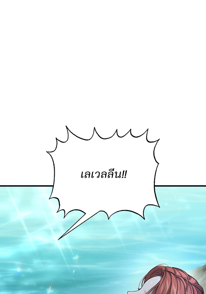 ห้องนอนลับของเจ้าหญิงต้องสาป - หน้า 162