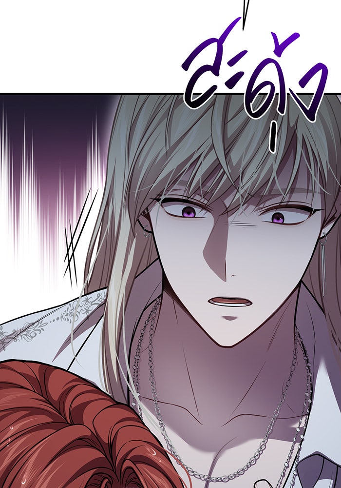 ห้องนอนลับของเจ้าหญิงต้องสาป - หน้า 168