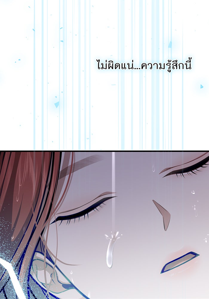 ห้องนอนลับของเจ้าหญิงต้องสาป - หน้า 176