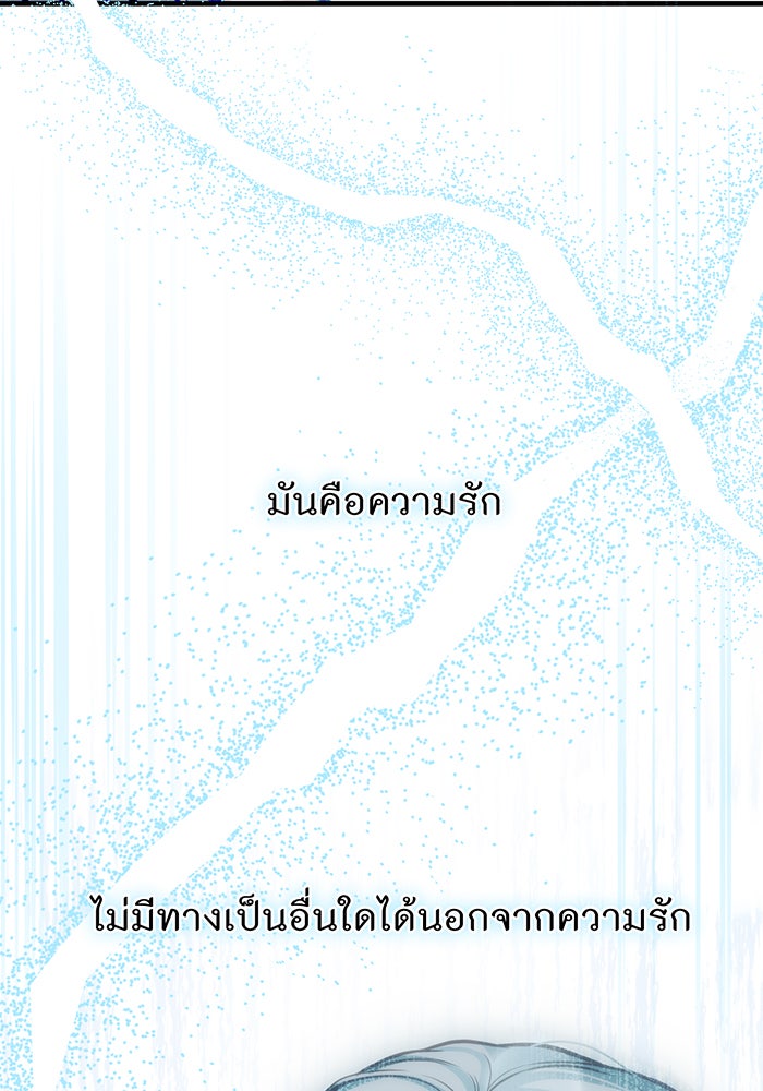 ห้องนอนลับของเจ้าหญิงต้องสาป - หน้า 177