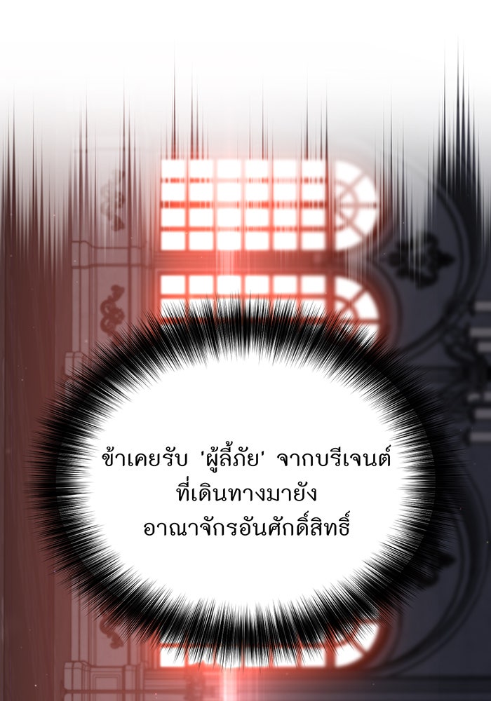 ห้องนอนลับของเจ้าหญิงต้องสาป - หน้า 18