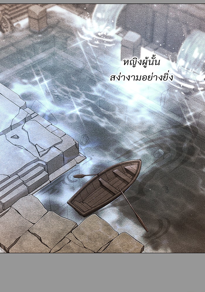 ห้องนอนลับของเจ้าหญิงต้องสาป - หน้า 30