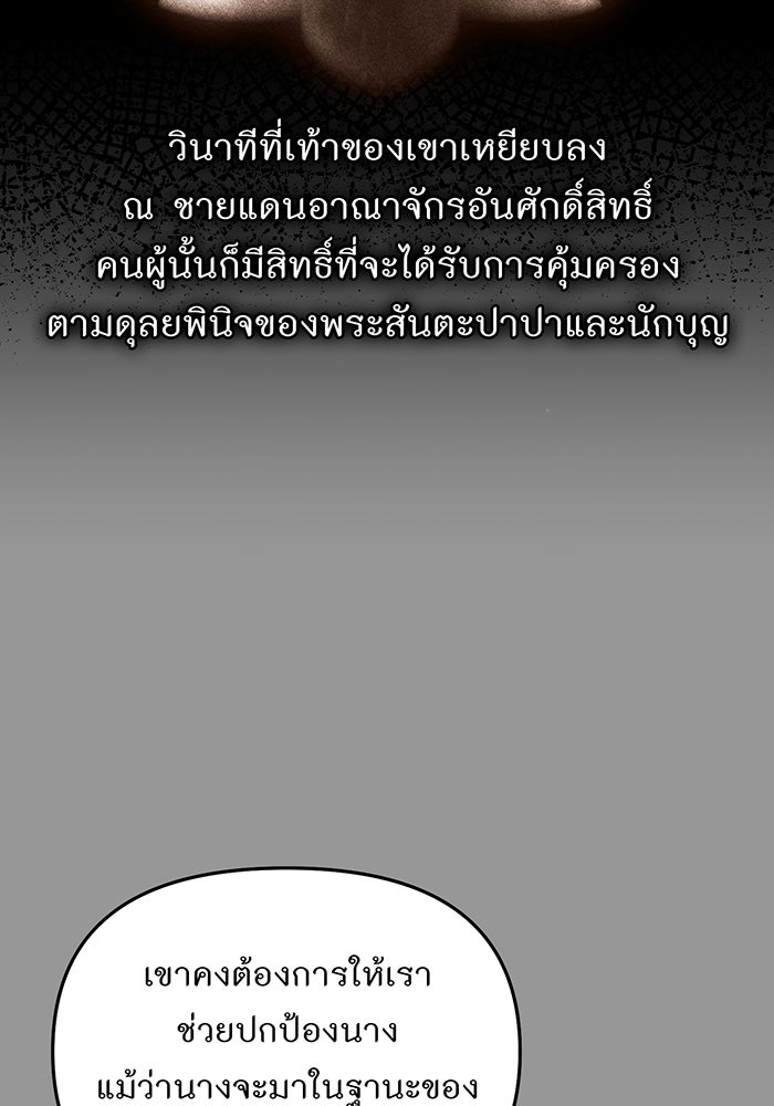 ห้องนอนลับของเจ้าหญิงต้องสาป - หน้า 48