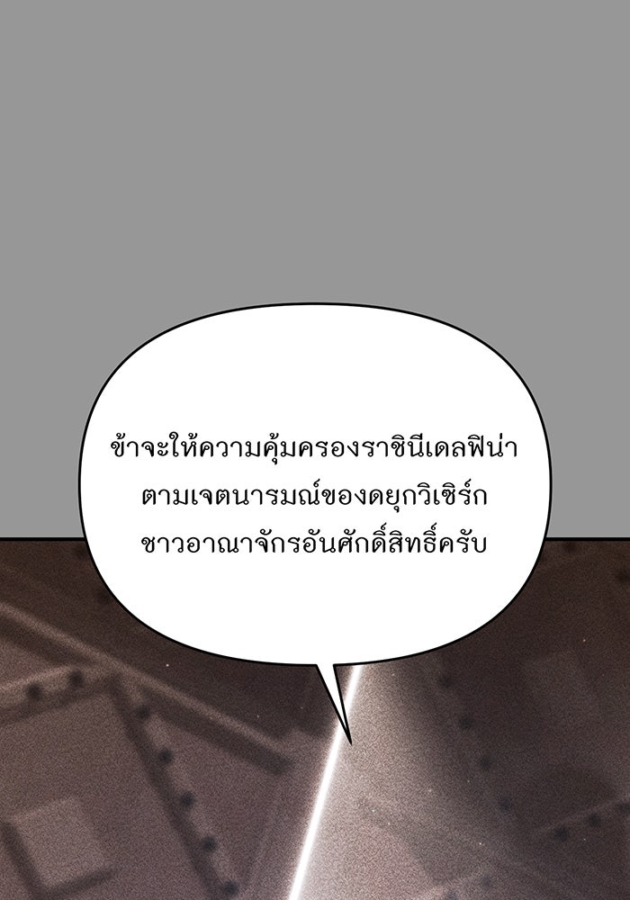ห้องนอนลับของเจ้าหญิงต้องสาป - หน้า 55