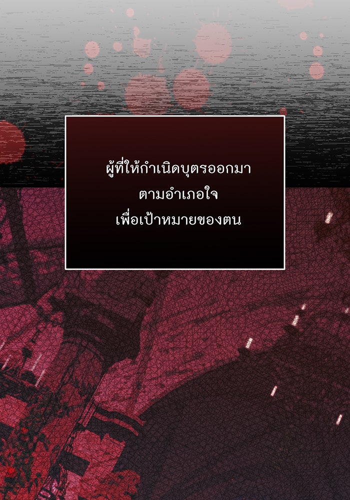 ห้องนอนลับของเจ้าหญิงต้องสาป - หน้า 77