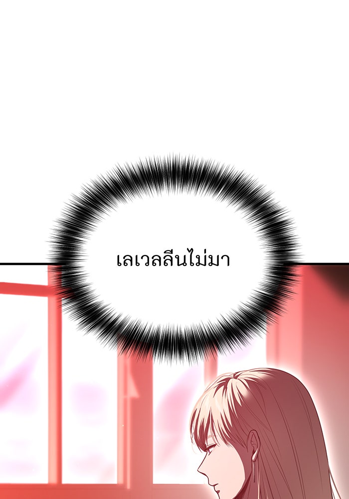ห้องนอนลับของเจ้าหญิงต้องสาป - หน้า 8