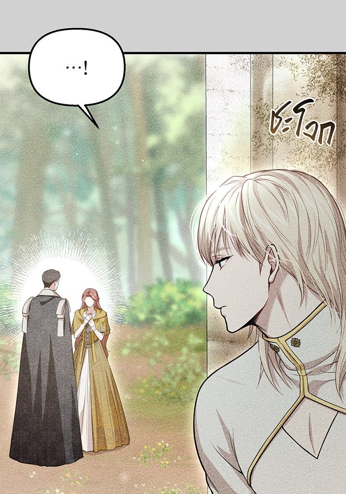 ห้องนอนลับของเจ้าหญิงต้องสาป - หน้า 84