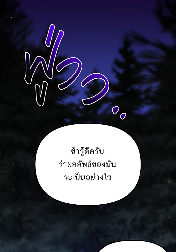 ห้องนอนลับของเจ้าหญิงต้องสาป - หน้า 1