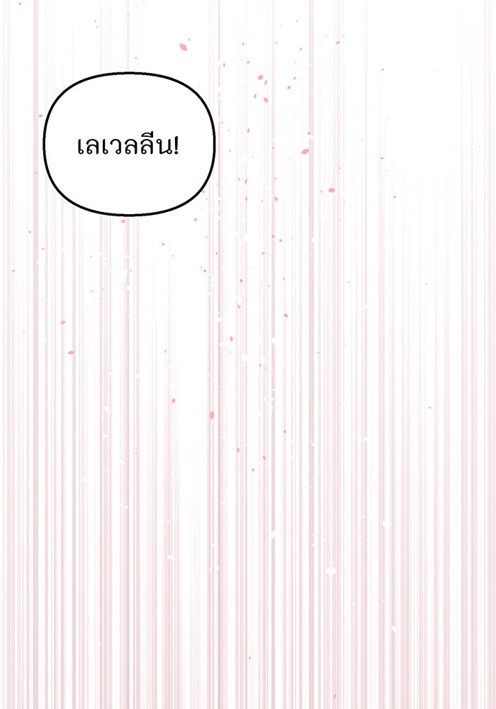 ห้องนอนลับของเจ้าหญิงต้องสาป - หน้า 109