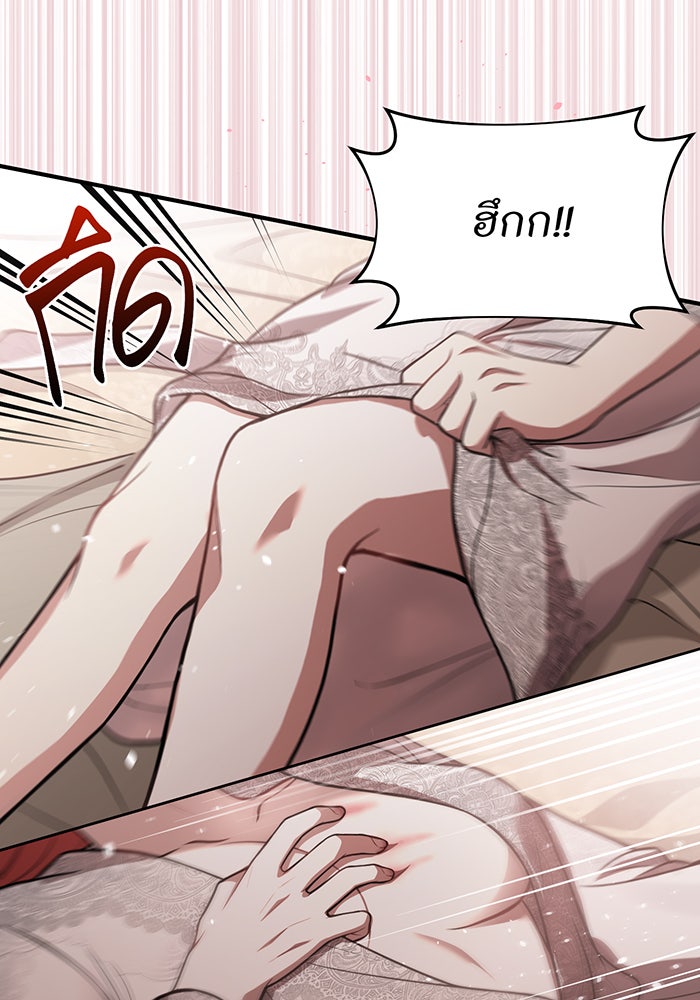 ห้องนอนลับของเจ้าหญิงต้องสาป - หน้า 110