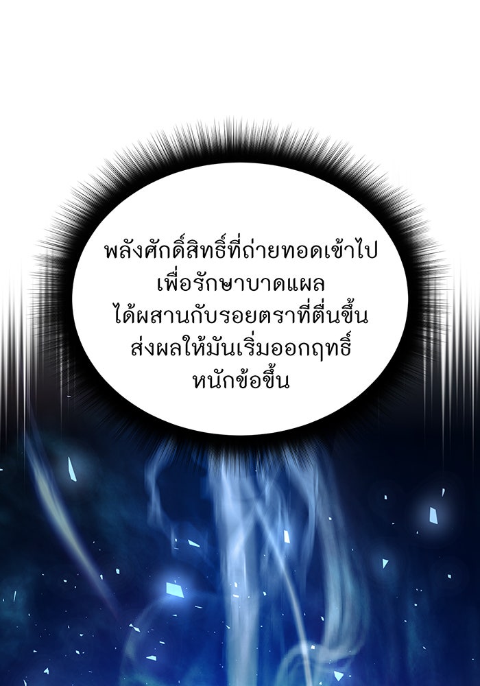ห้องนอนลับของเจ้าหญิงต้องสาป - หน้า 115
