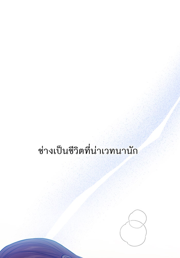 ห้องนอนลับของเจ้าหญิงต้องสาป - หน้า 120