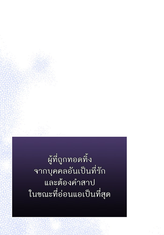ห้องนอนลับของเจ้าหญิงต้องสาป - หน้า 122