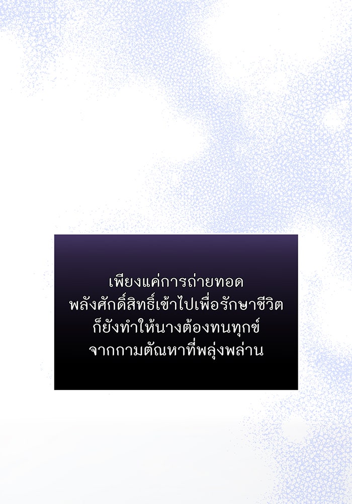 ห้องนอนลับของเจ้าหญิงต้องสาป - หน้า 123