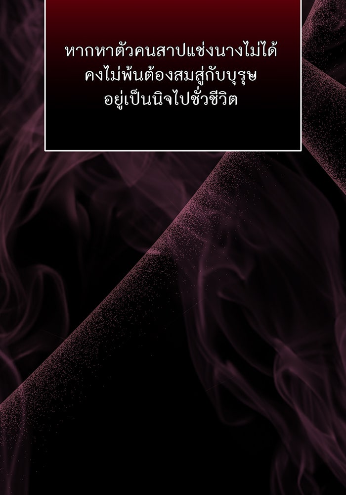ห้องนอนลับของเจ้าหญิงต้องสาป - หน้า 126